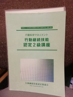 20091208_Kodokeizokuginounintei2grade.jpg