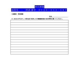 201003_Kodokeizokugino1GradeJizenkadai1.jpg