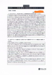 201003_Kodokeizokugino1GradeJizenkadaiKinyuversion.jpg