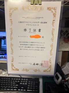 2011-11-02-kodokagaku-ad-syuryosyo-arra.jpg