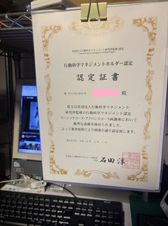 2011-12-07-kodokagaku-nintesyo-arra.jpg