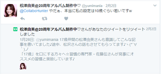 20170202_MatsuzawaRT.png