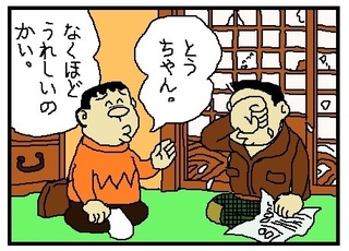 2025-03-20-doraemon-gian-father-cry.jpg