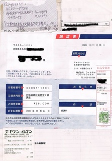 行動継続技能2級申込書.jpg