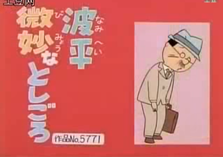Sazaesan_5771_Title.png