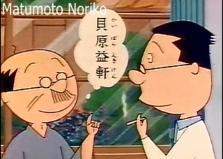 Sazaesan_Kaibaraekiken.png