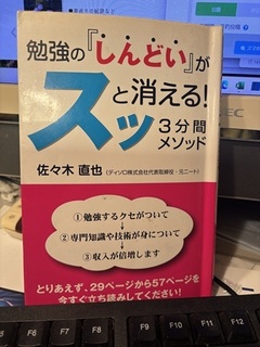 sanpunkamethod-hyoshi.jpg